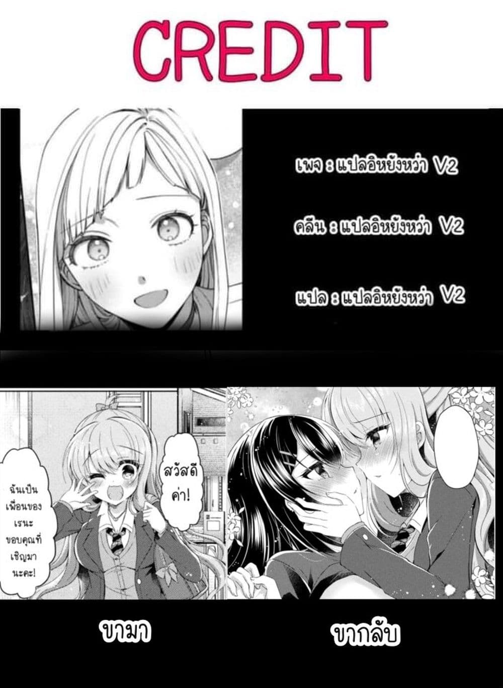 Yuri Love Slave Watashi dake no Iinchou ตอนที่ 7 (25)