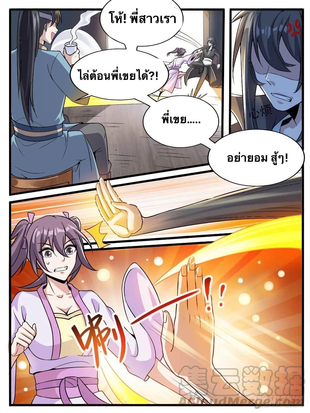 I’m God ตอนที่ 47 (6)