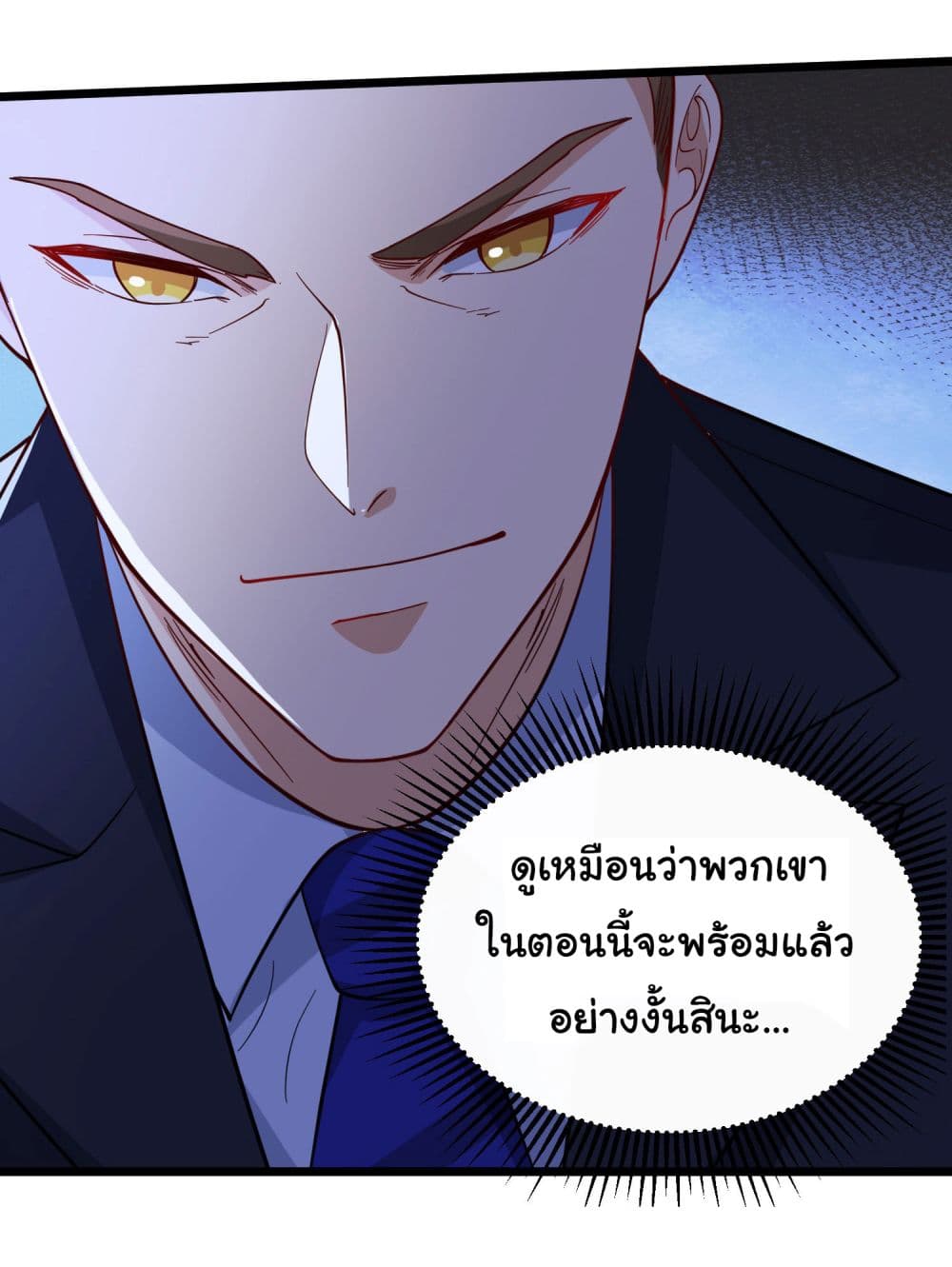 Life Exchange Club ตอนที่ 3 (6)