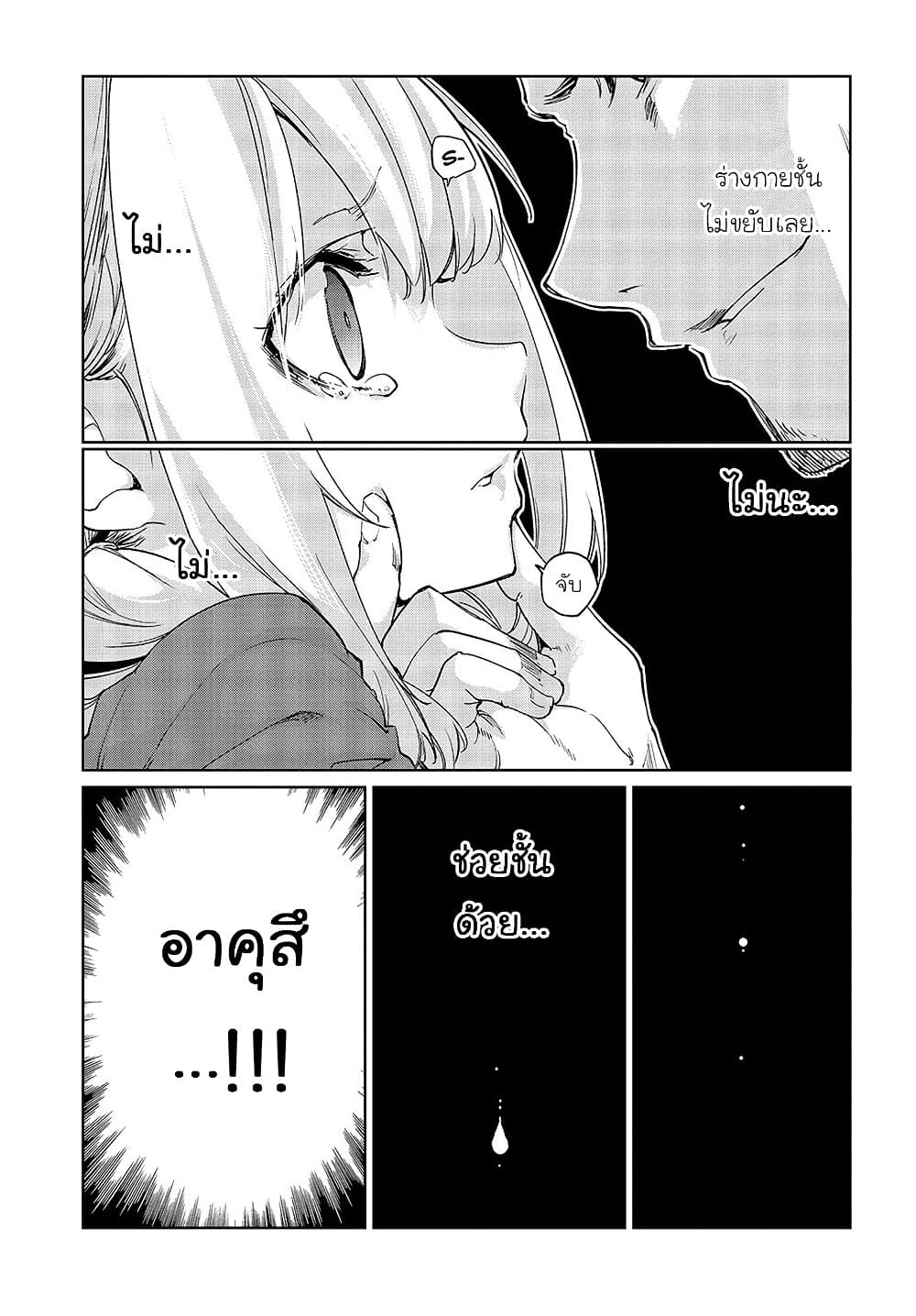 Oroka na Tenshi wa Akuma to Odoru ตอนที่ 41 (27)