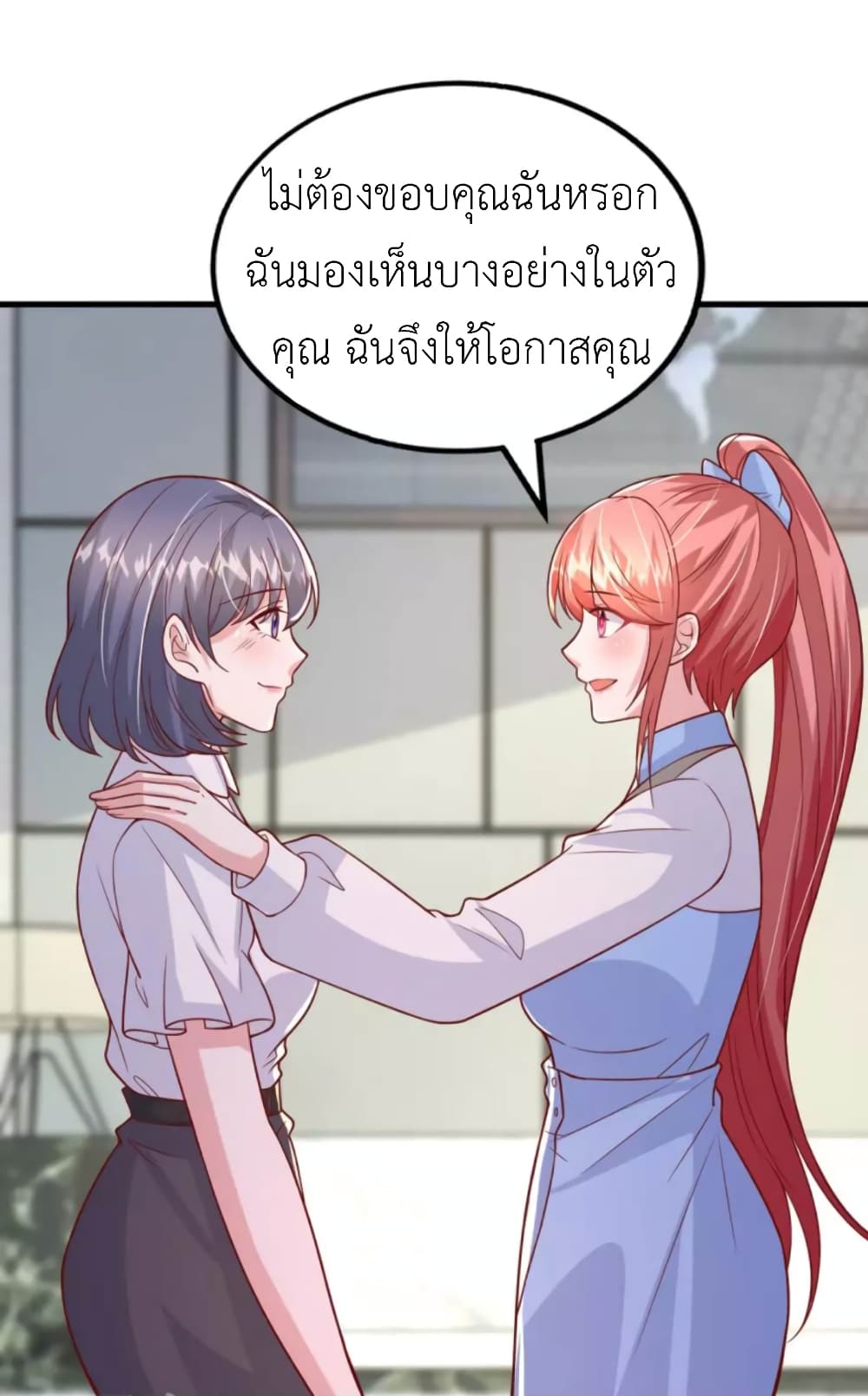 The Big Guy calls me Little Ancestor ตอนที่ 161 (20)