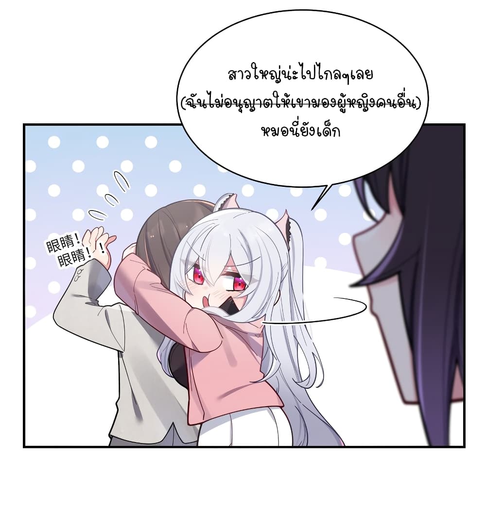 Fake Girlfriend My Fault ตอนที่ 47 (24)