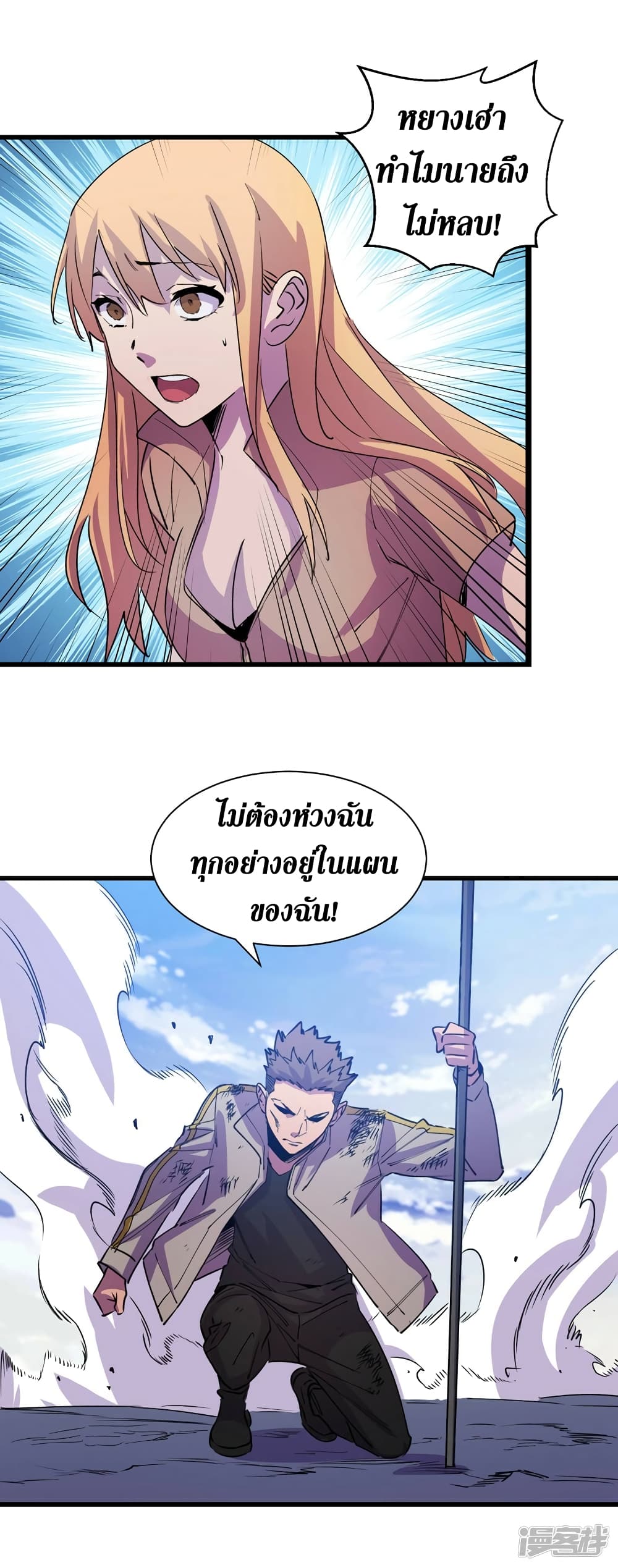 The Last Hero ตอนที่ 82 (23)