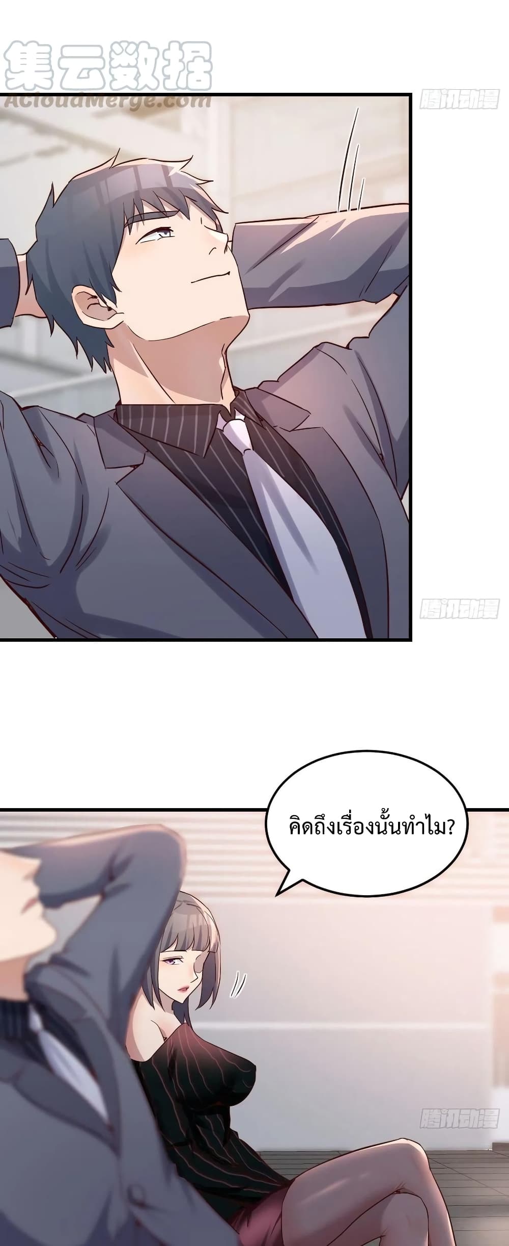 My Twin Girlfriends Loves Me So Much อยู่ดีๆแฟนผมก็เบิ้ลสอง! ตอนที่ 103 (16)