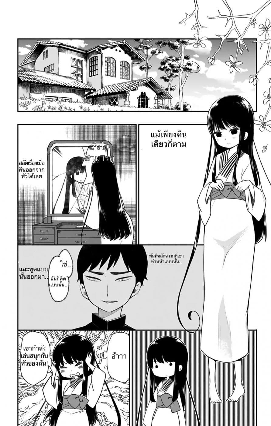 Shouwa Otome Otogibanashi เรื่องเล่าของสาวน้อย ยุคโชวะ ตอนที่ 4 (4)