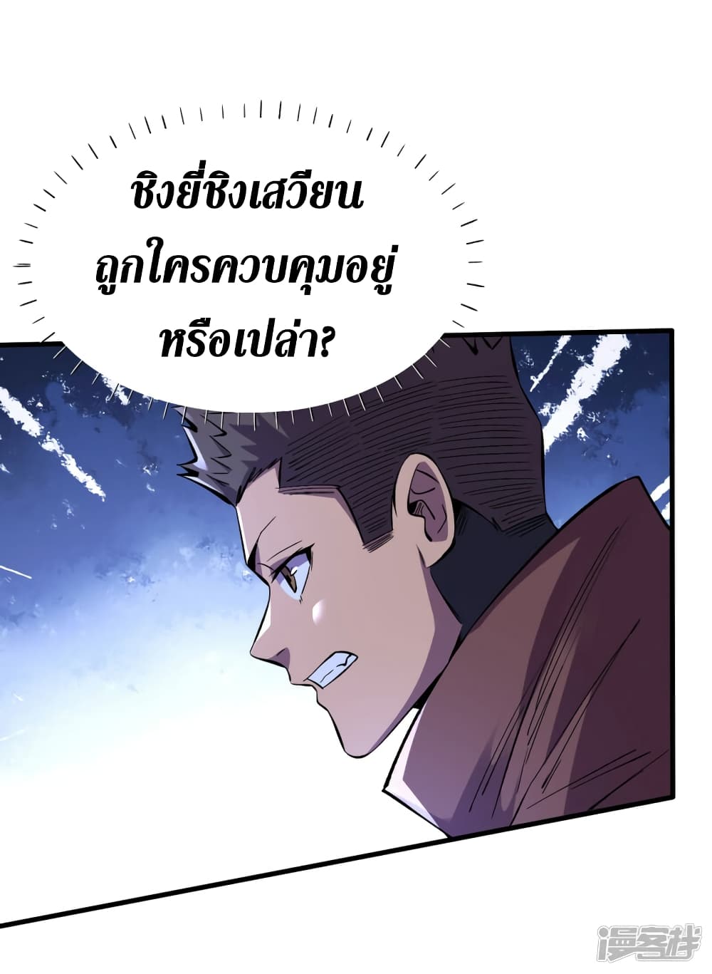 The Last Hero ตอนที่ 74 (6)