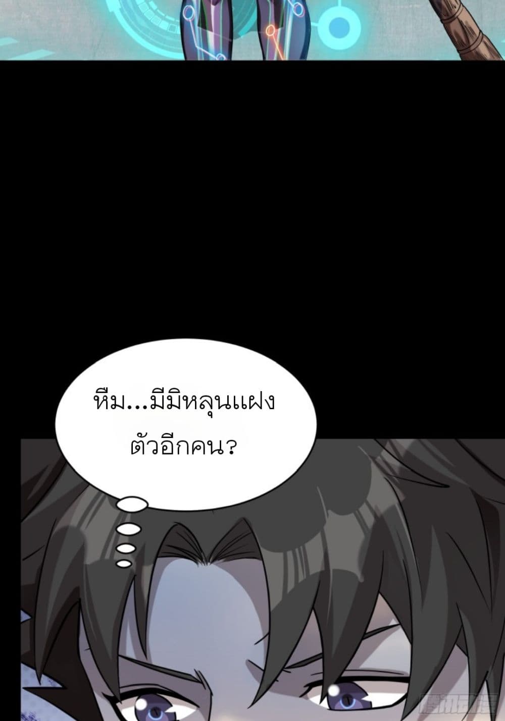 Legend of Star General ตอนที่ 88 (55)