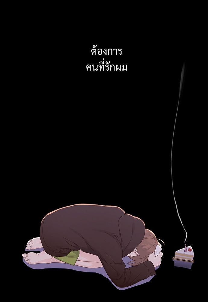 4 Week Lovers แฟนกัน 4 สัปดาห์ 30 43