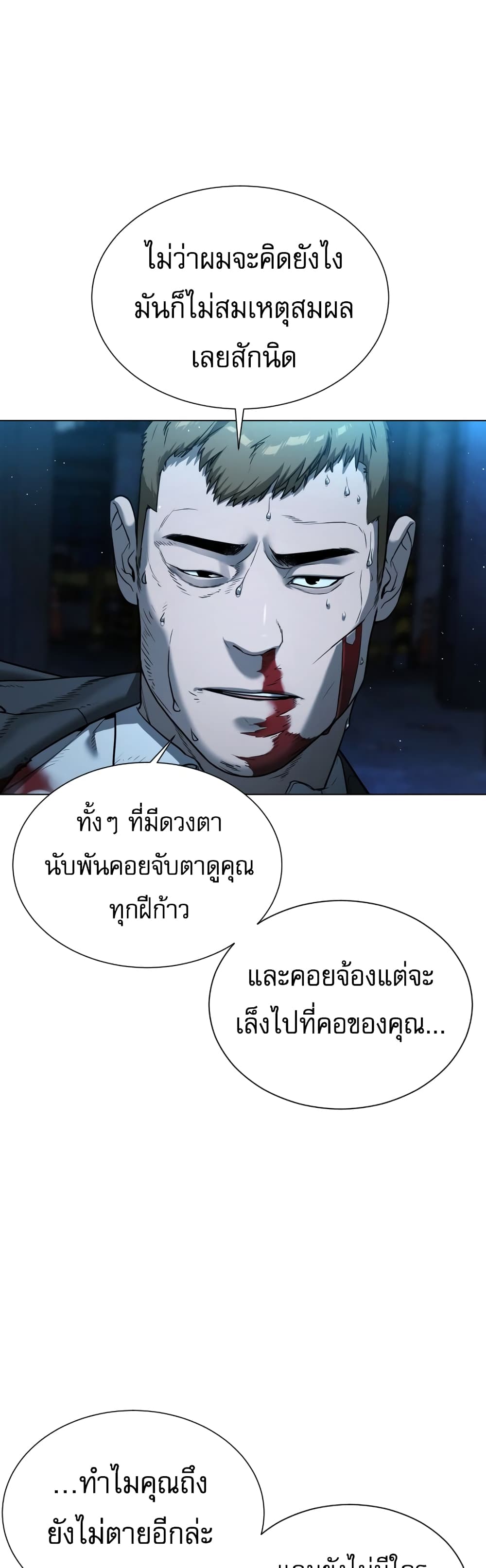 Killer Peter ตอนที่ 1 (11)