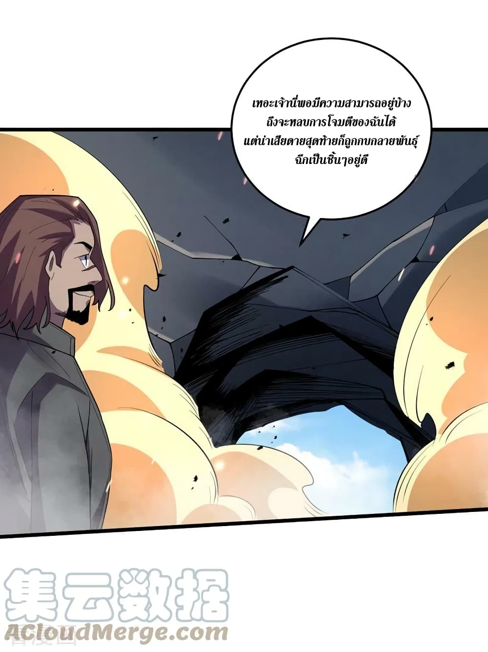 The Last Hero ตอนที่ 142 (14)