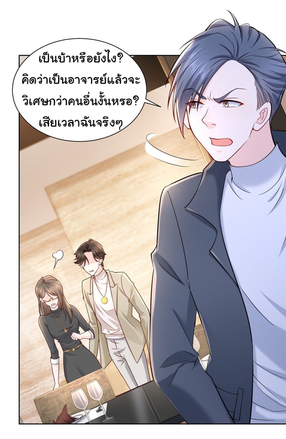 I Randomly Have a New Career Every Week ตอนที่ 56 (12)