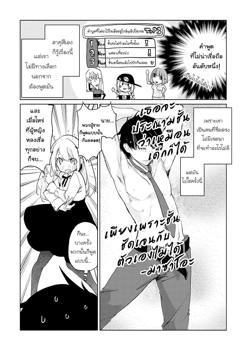 Oroka na Tenshi wa Akuma to Odoru ตอนที่ 39 (6)