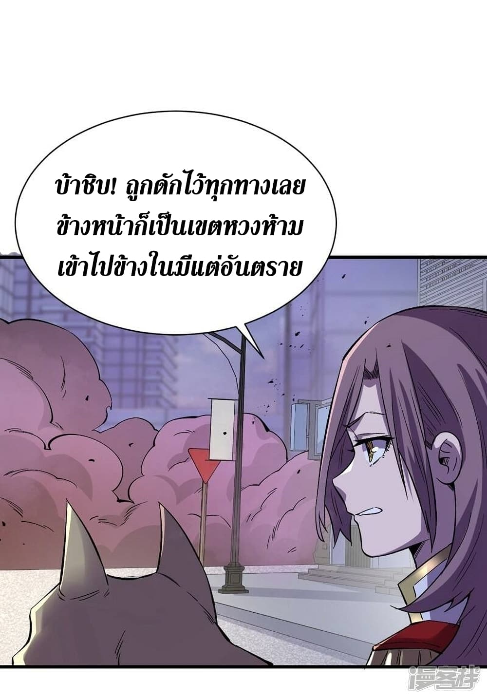 The Last Hero ตอนที่ 105 (25)