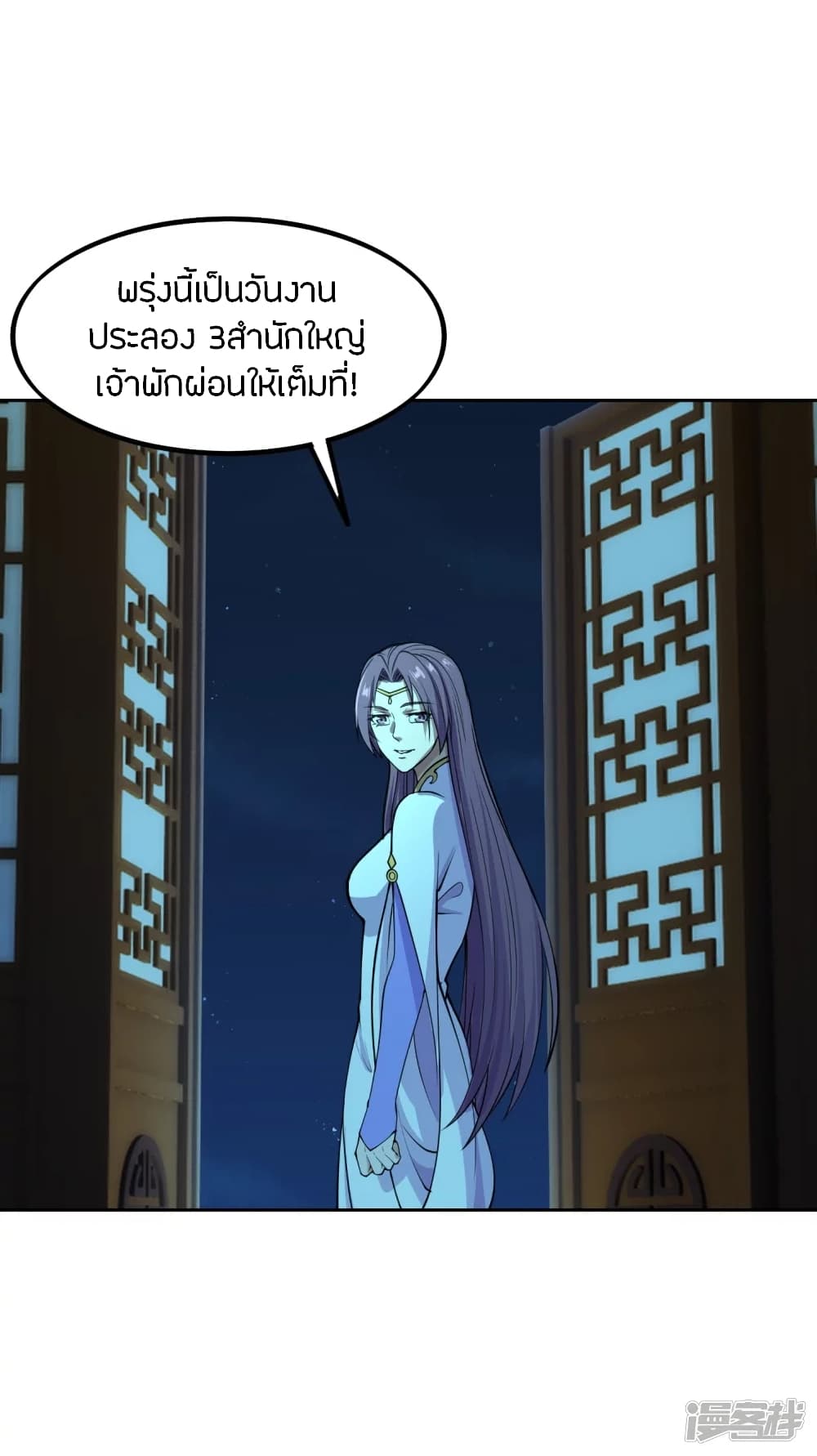 Banished Disciple’s Counterattack ราชาอมตะผู้ถูกขับไล่ ตอนที่ 242 (75)