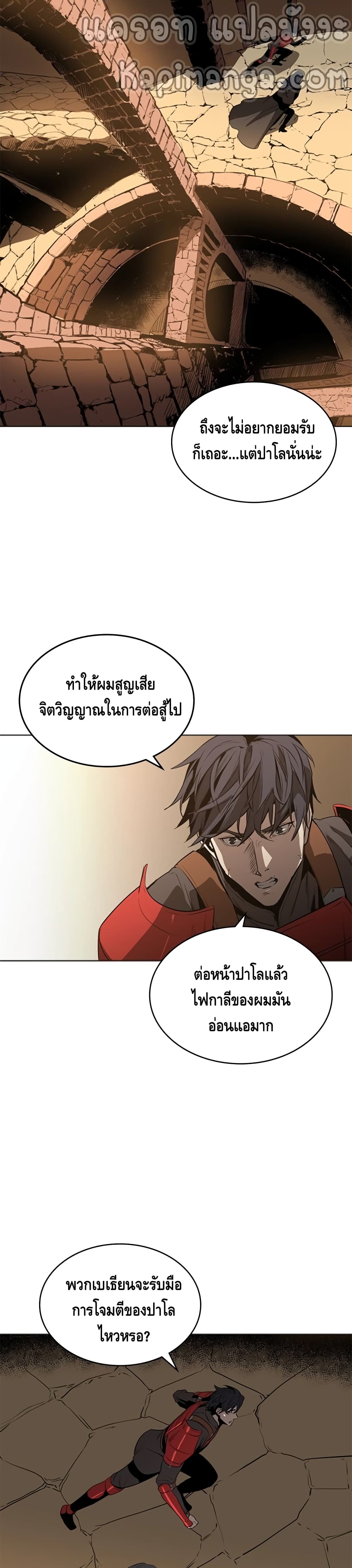 PAINKILLER ตอนที่ 48 (20)