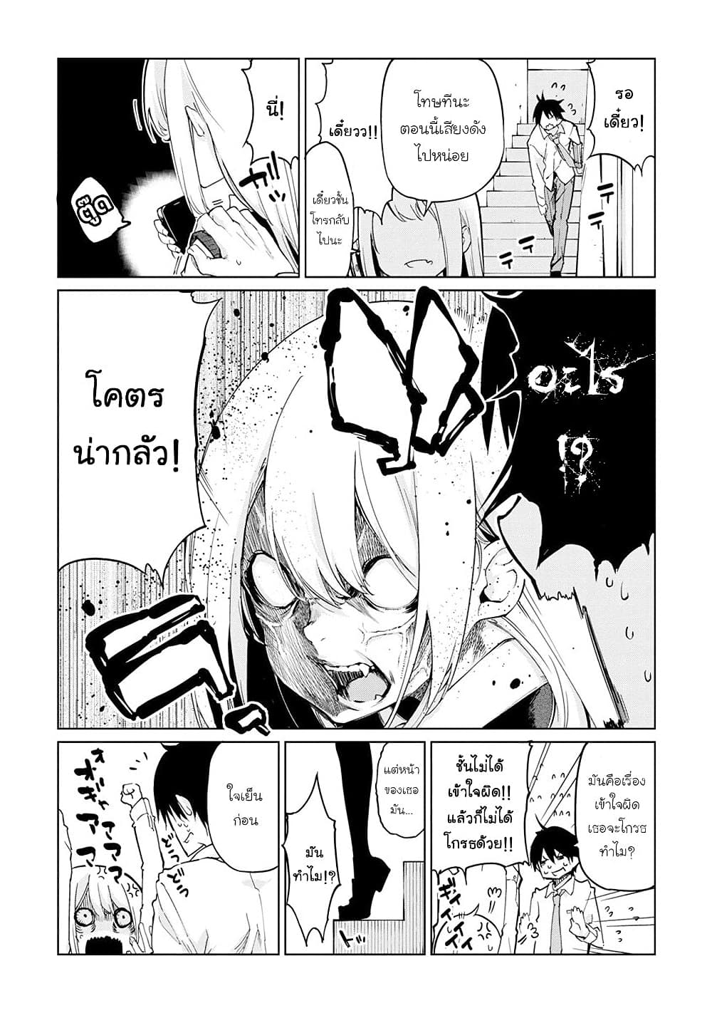 Oroka na Tenshi wa Akuma to Odoru ตอนที่ 34 (2)