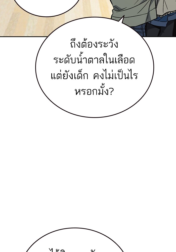 study group ตอนที่ 204 (91)