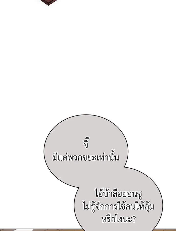 จอมมาร118 104