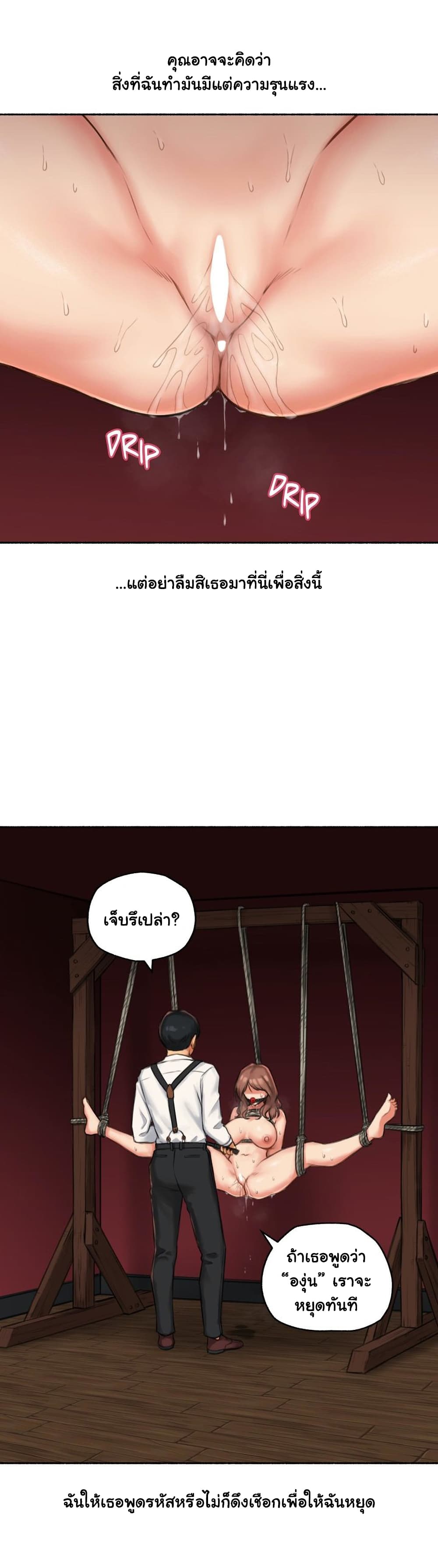 Sexual Exploits ตอนที่ 60 (26)