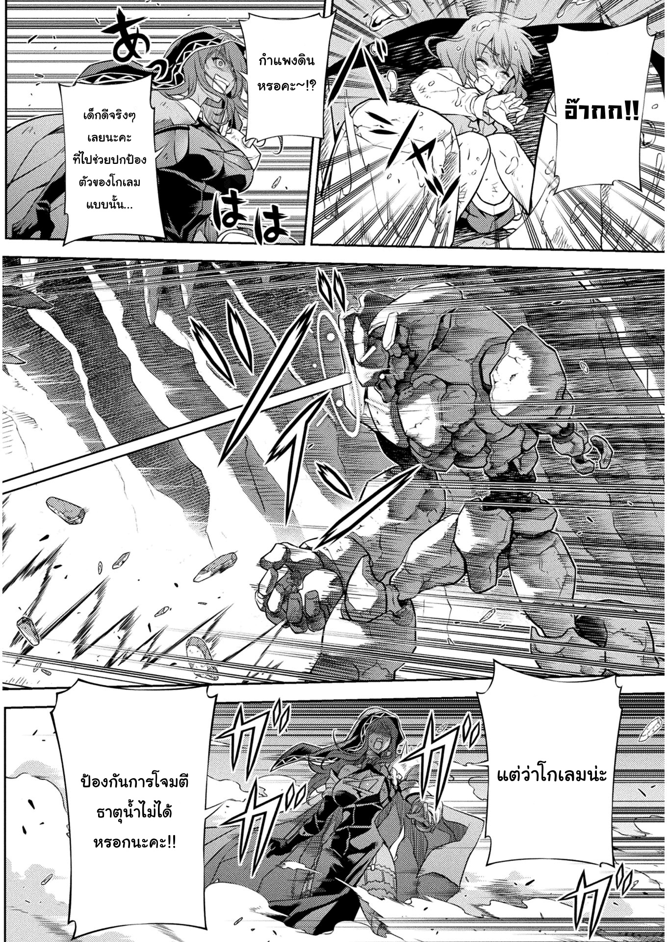 Drawing Saikyou Mangaka Wa Oekaki Skill De Isekai Musou Suru! ตอนที่ 8 (8)