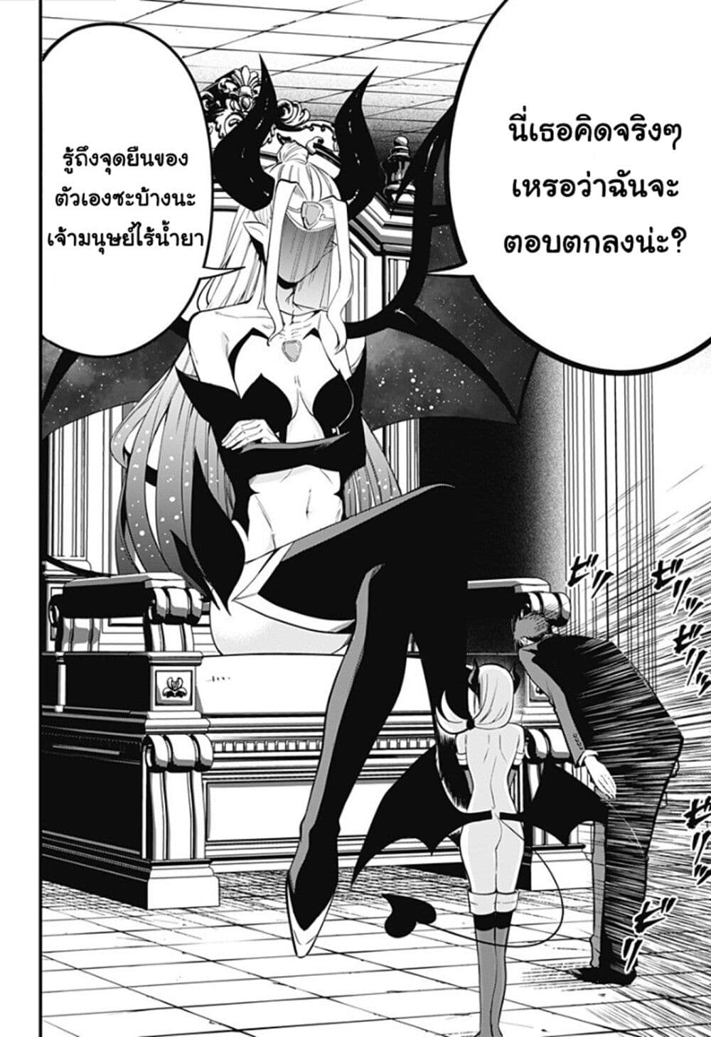 Majime Succubus Hiragi san ตอนที่ 33 (2)