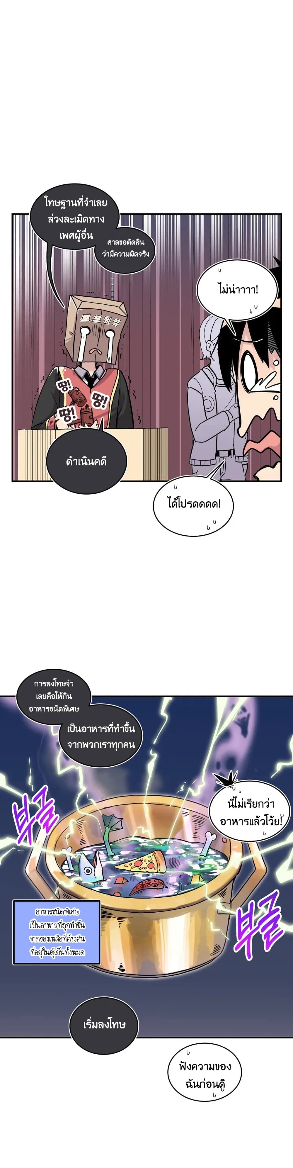 Erotic Manga Club ตอนที่ 5 (24)