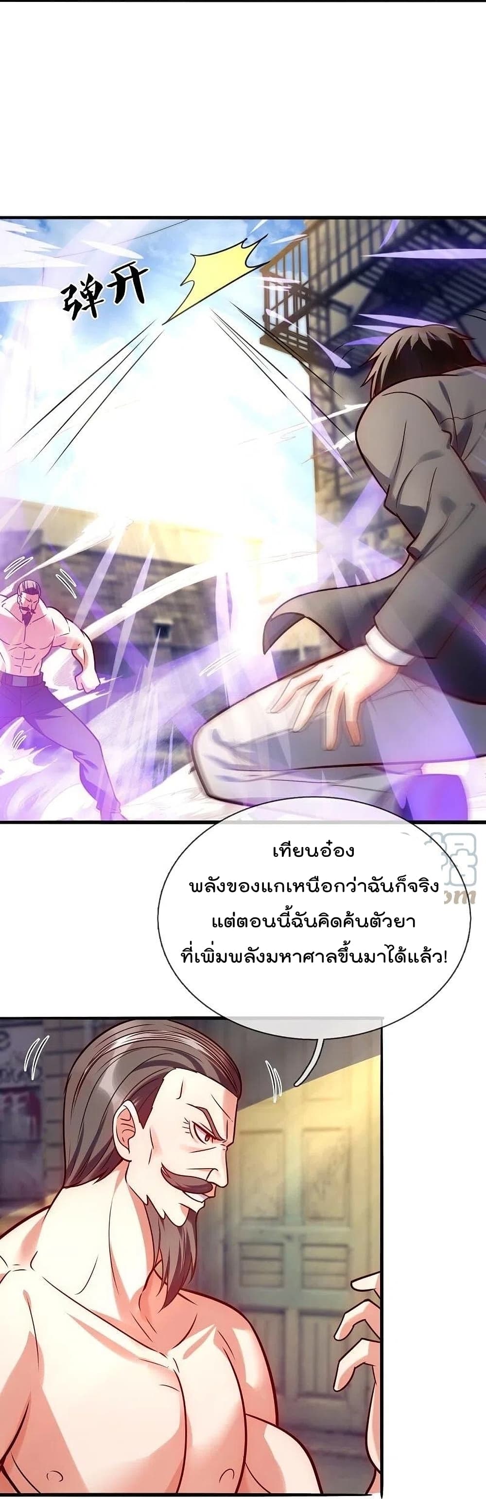 The Legend God of War in The City เทพเซียนสงครามไร้พ่ายแห่งนคร ตอนที่ 199 (15)