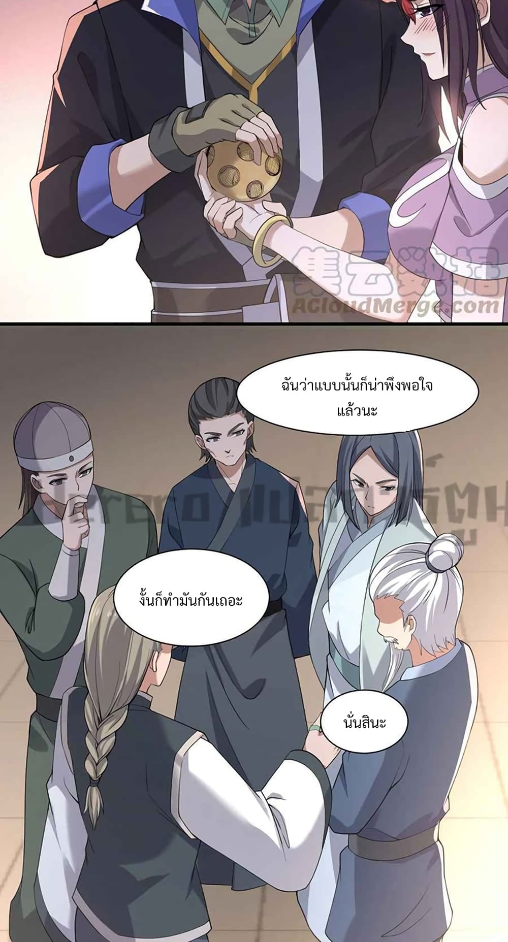 Super Warrior in Another World ทหารเซียนไปหาเมียที่ต่างโลก ตอนที่ 210 (11)