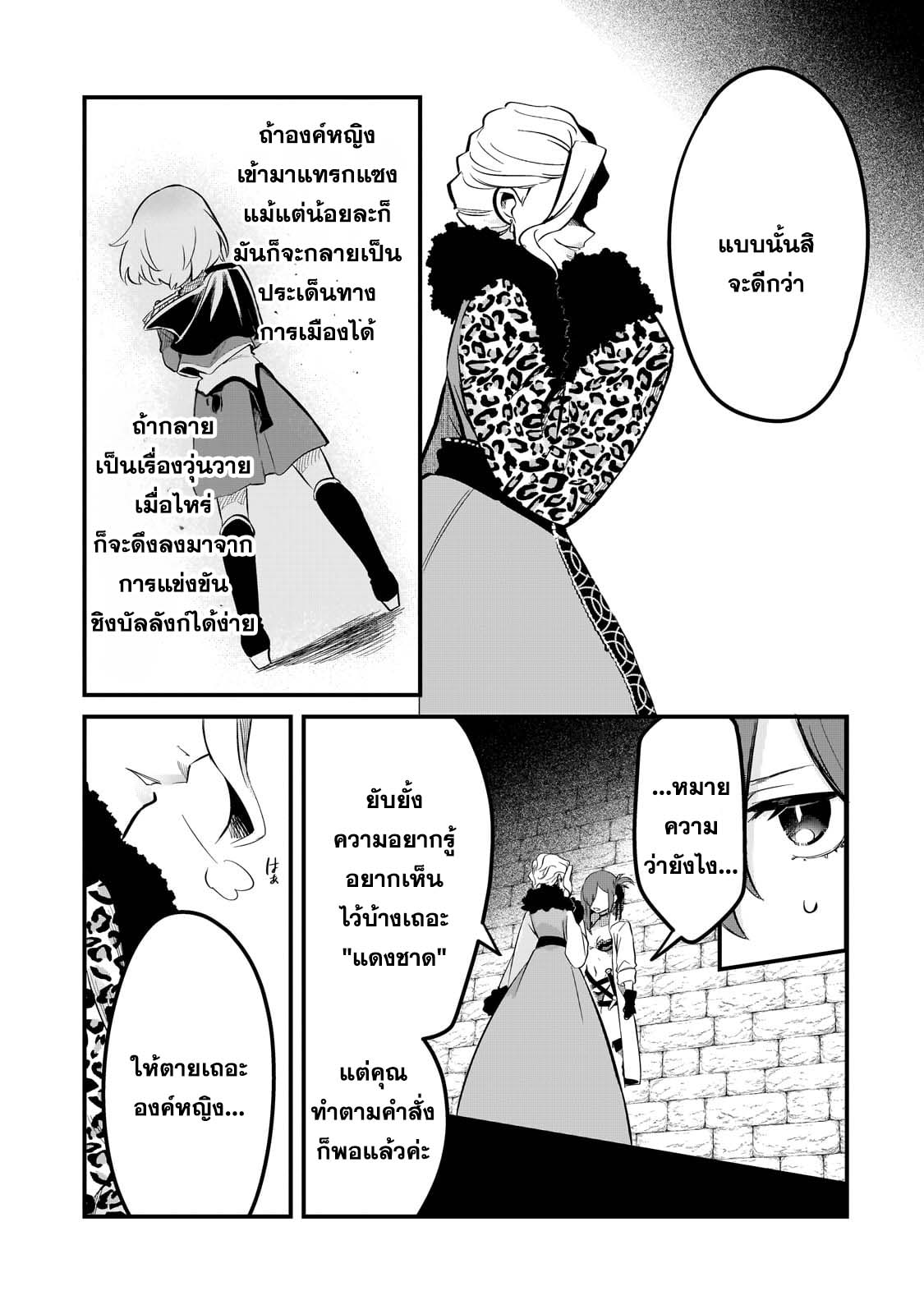 Tsuihousha Shokudou e Youkoso 37 (7)