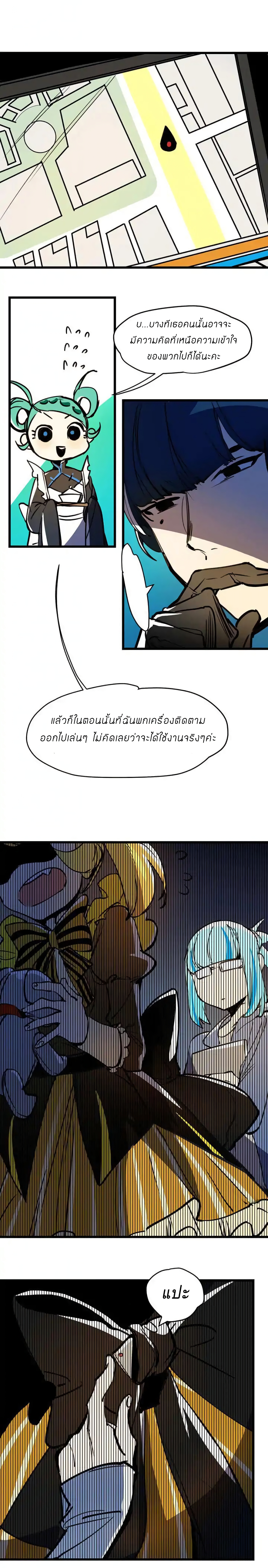 Savage Girls ตอนที่ 29 (2)