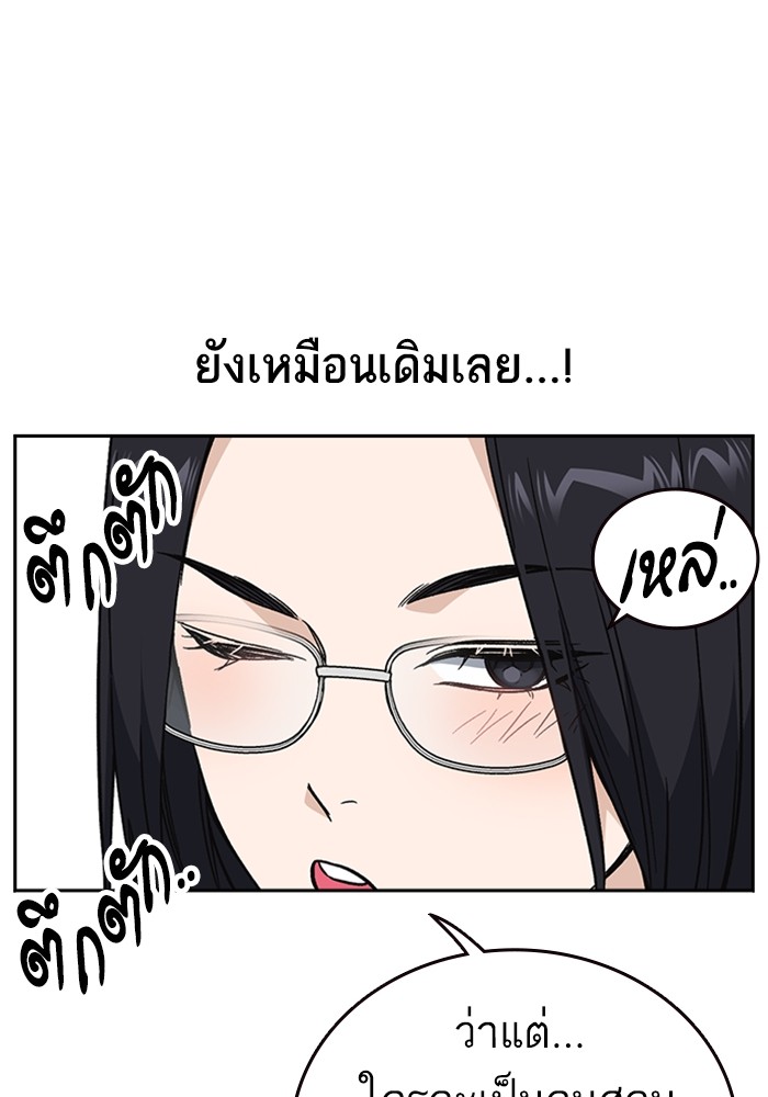 study group ตอนที่ 204 (42)