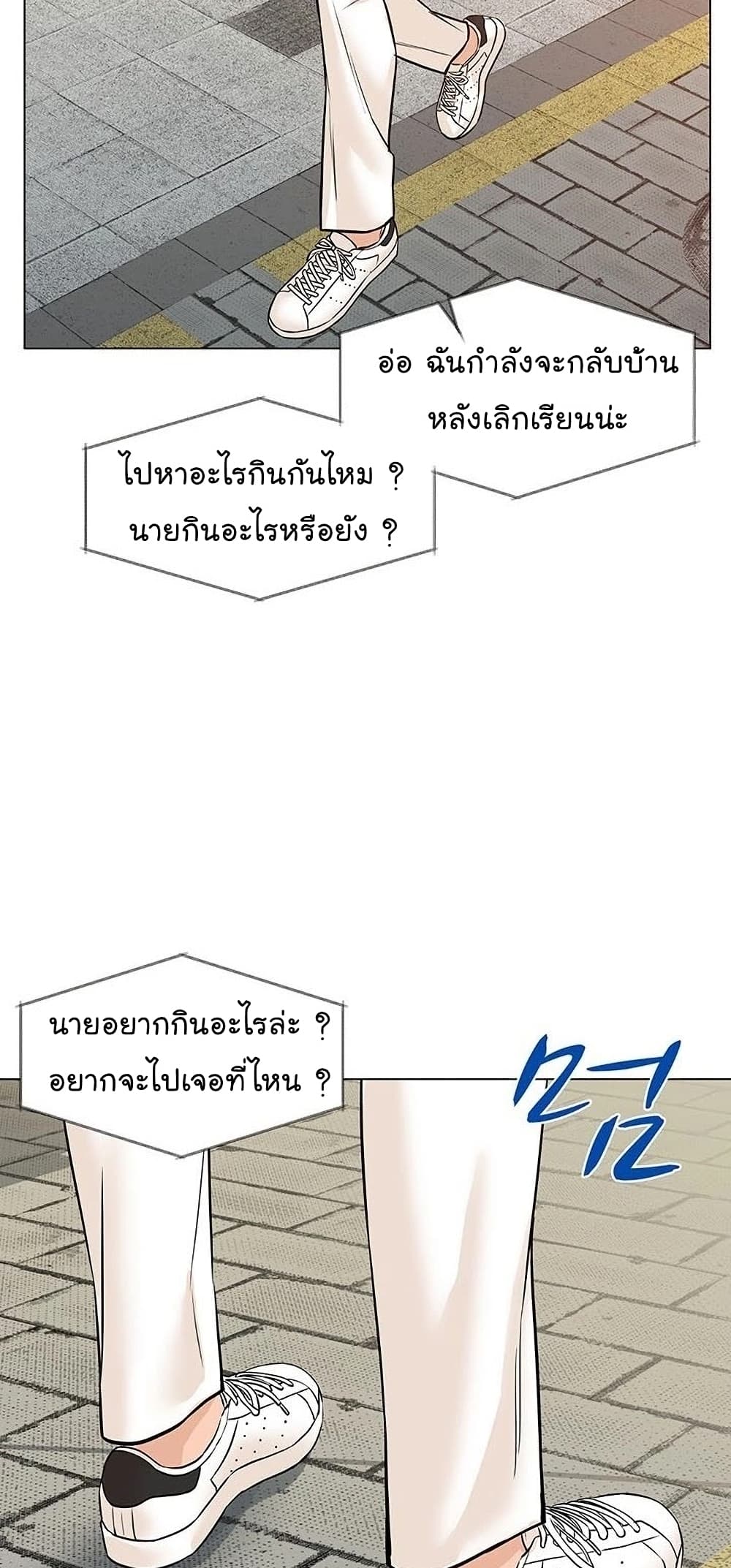 From the Grave and Back ตอนที่ 48 (11)