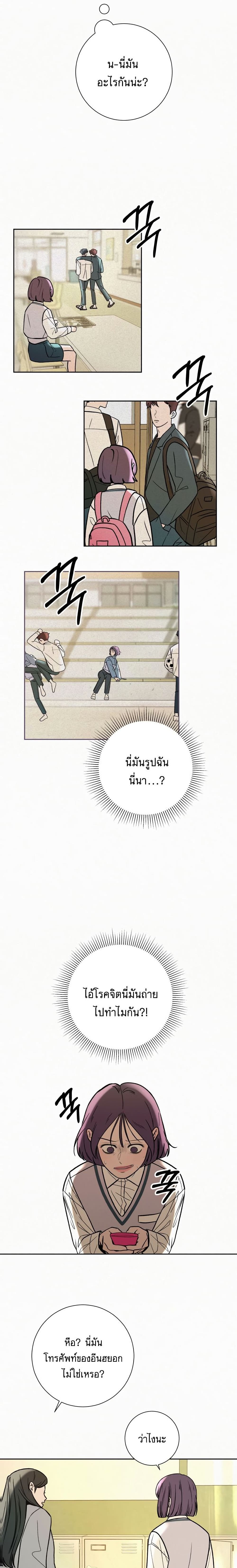 Operation True Love ตอนที่ 2 (36)