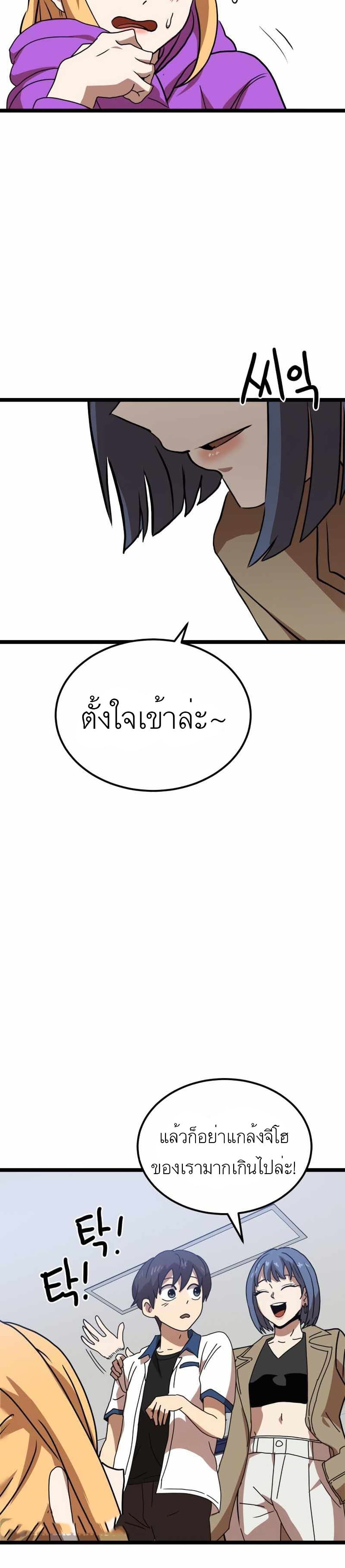 Double Click ตอนที่ 41 (47)