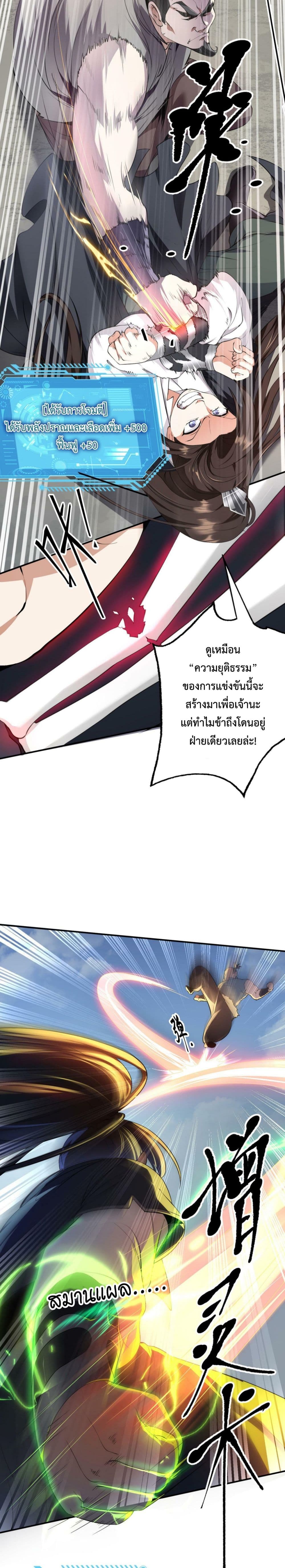 I’m Cursed But I Became Stronger ตอนที่ 12 (4)