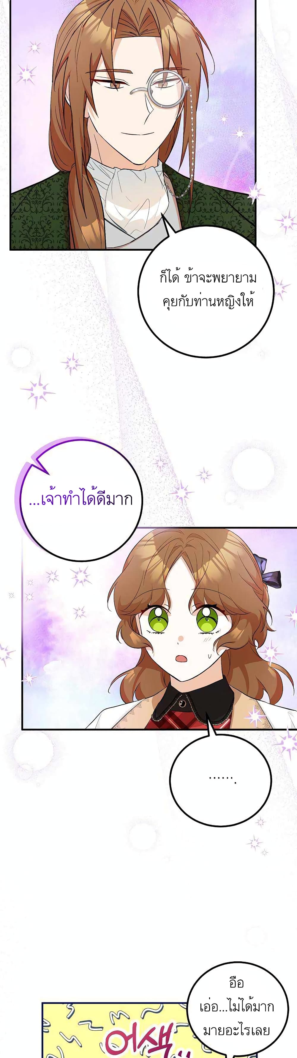 Doctor Resignation ตอนที่ 22 (36)