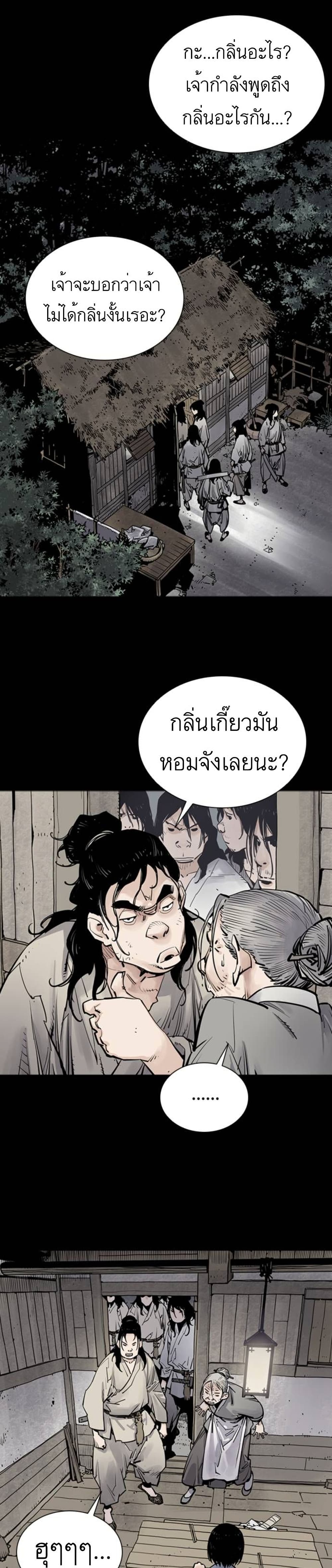 Death God ตอนที่ 8 (1)