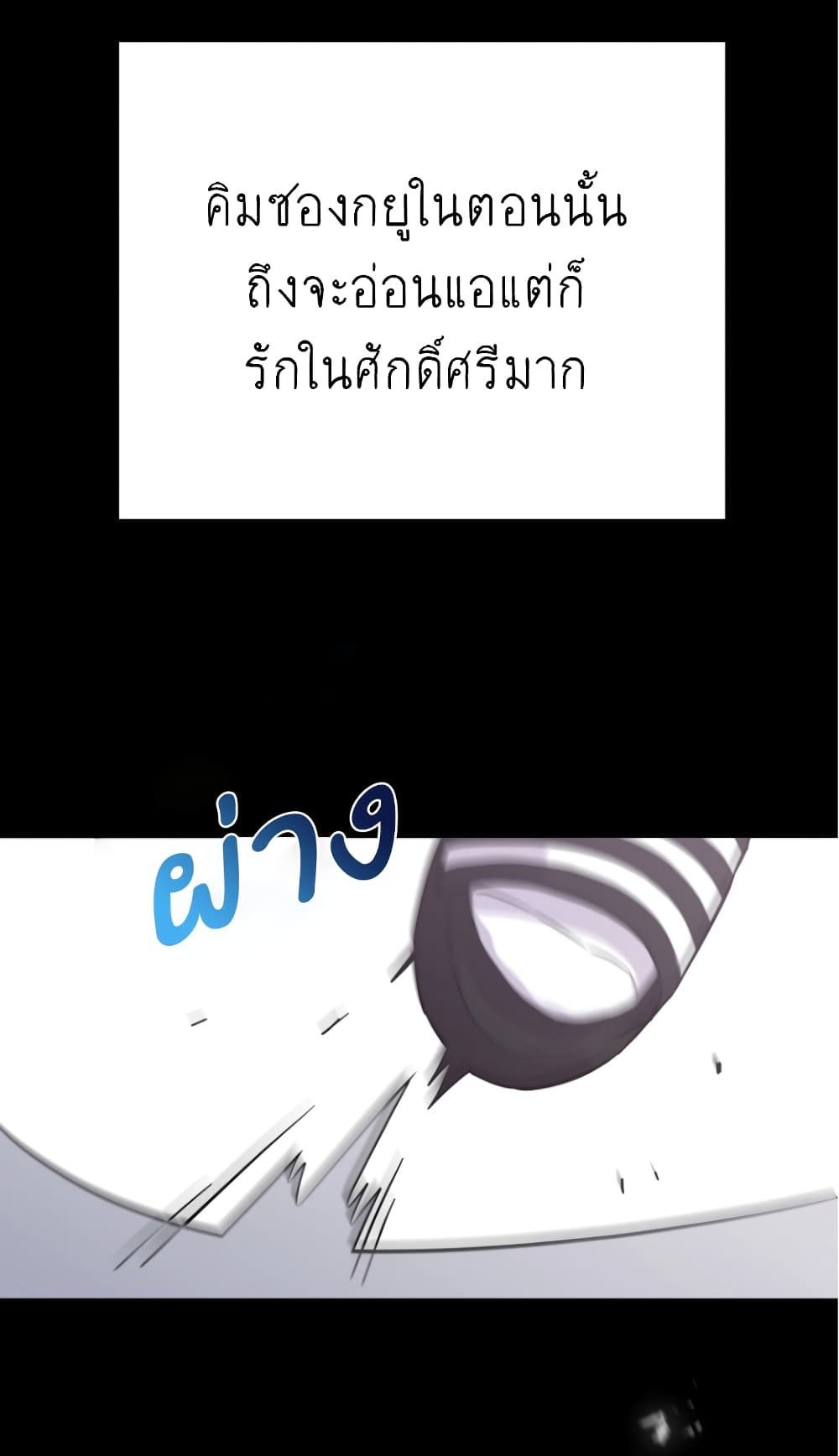 Ganzi Monster ตอนที่ 31 (16)