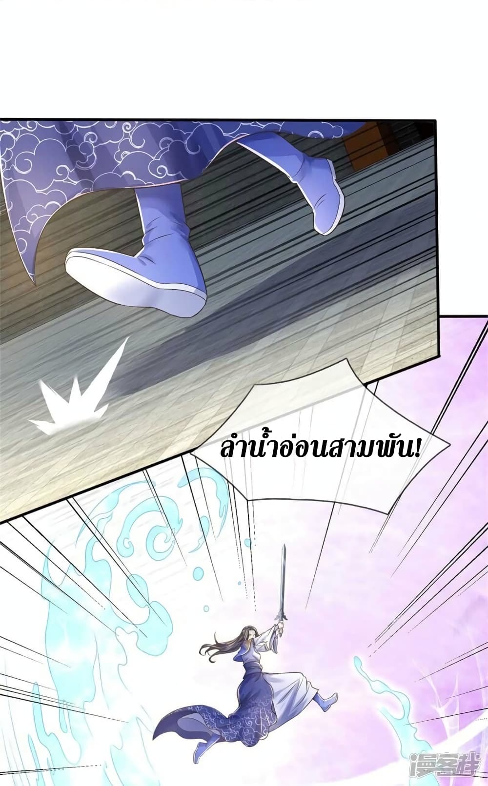 Sky Sword God ตอนที่ 525 (19)