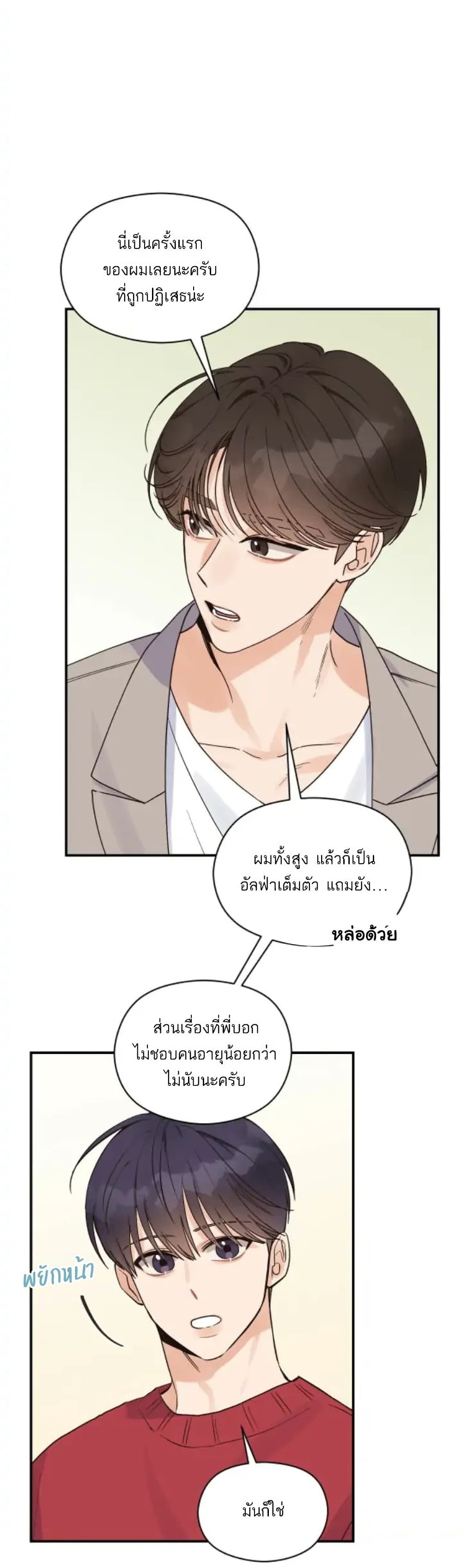 Omega Complex ตอนที่ 17 (29)