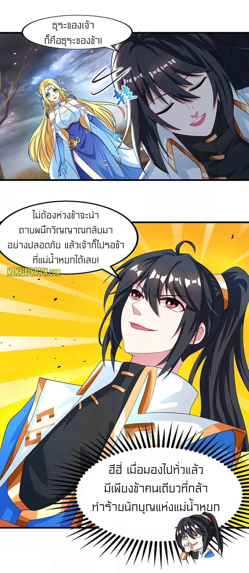 One Step Toward Freedom ตอนที่ 249 (11)