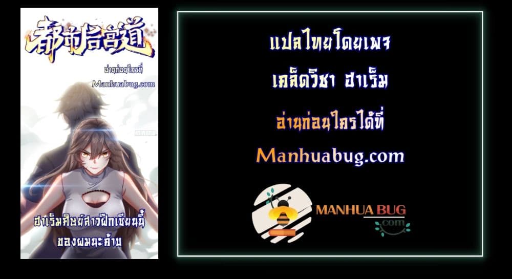 Urban Harem Road ตอนที่ 43 (5)