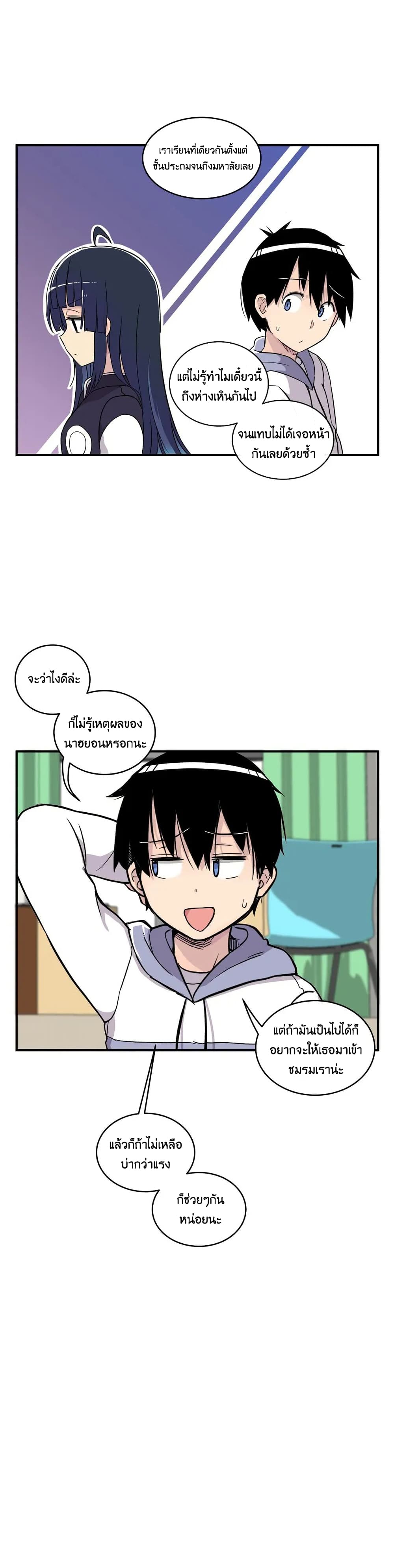 Erotic Manga Club ตอนที่ 6 (29)