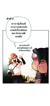 Barbarian Quest ตอนที่ 14 (26)