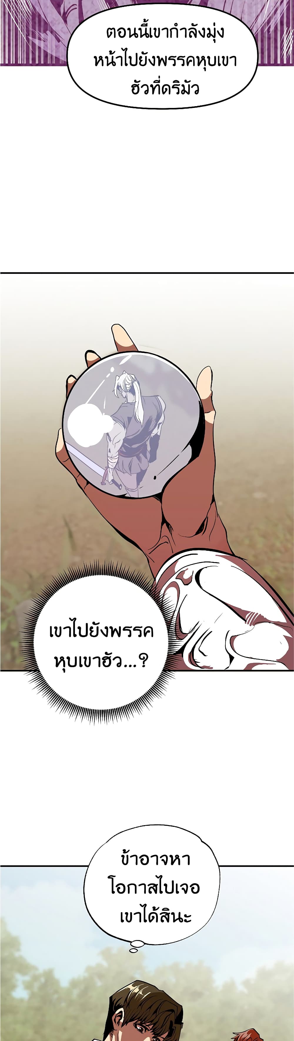 Worthless Regression ตอนที่ 42 (11)