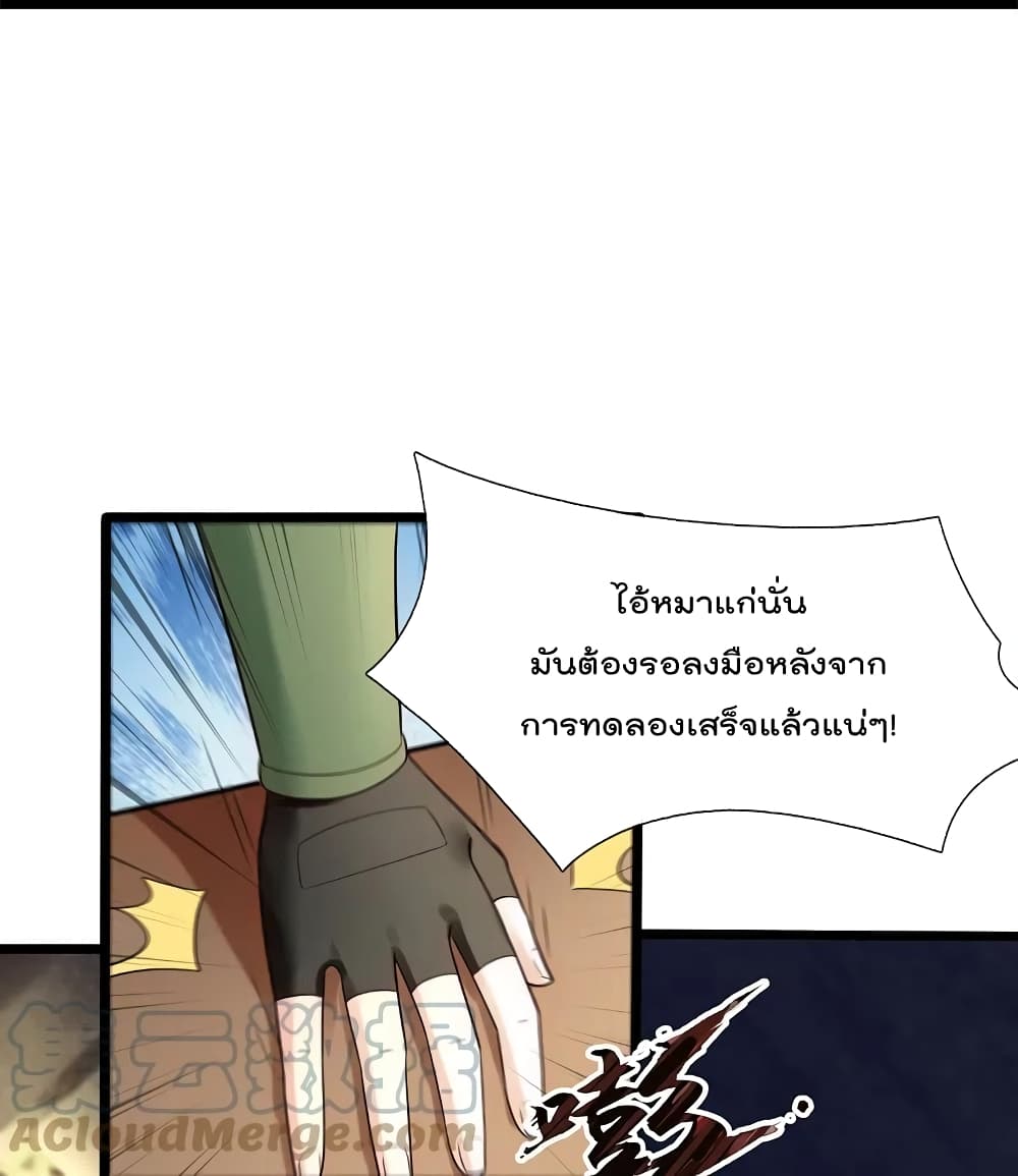 The Legend God of War in The City เทพเซียนสงครามไร้พ่ายแห่งนคร ตอนที่ 182 (21)