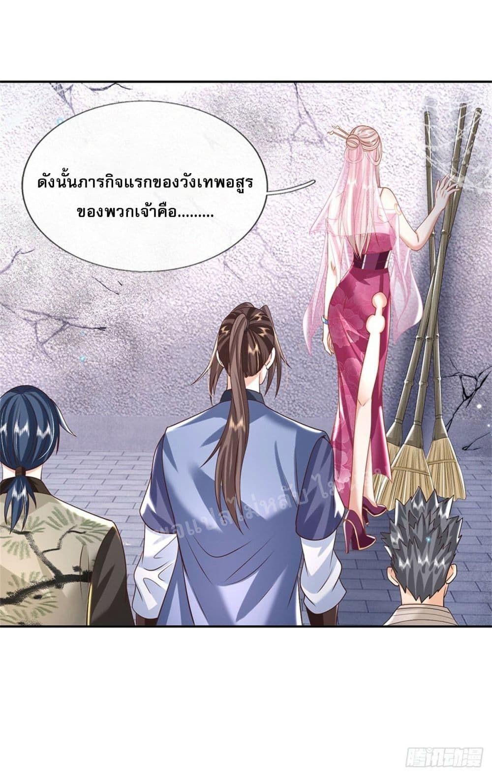 Royal God of War, Rising Dragon ตอนที่ 152 (9)