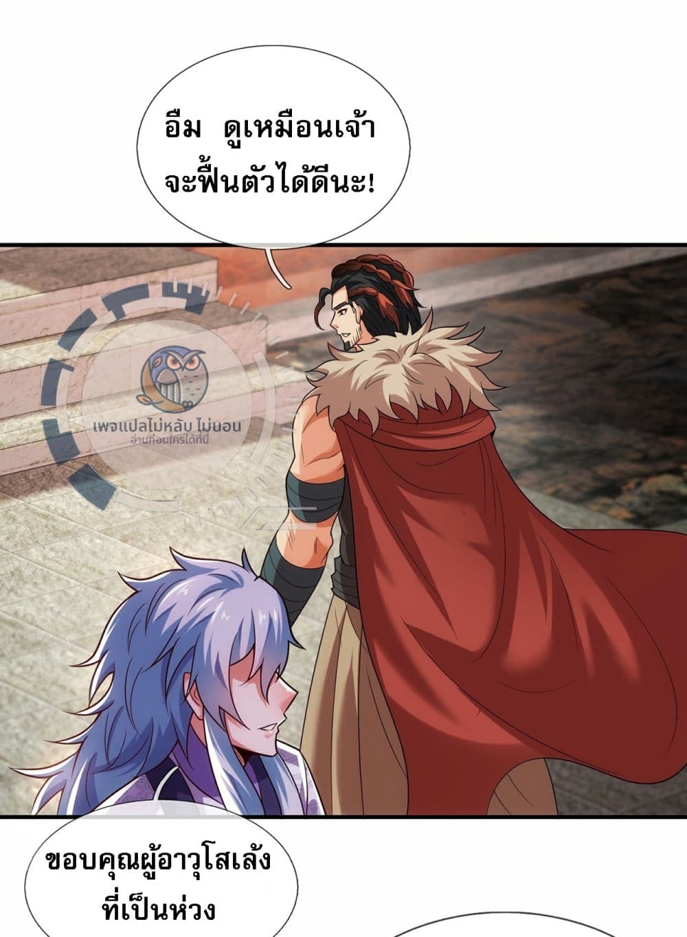 Returning to take revenge of the God Demon King ตอนที่ 94 (35)