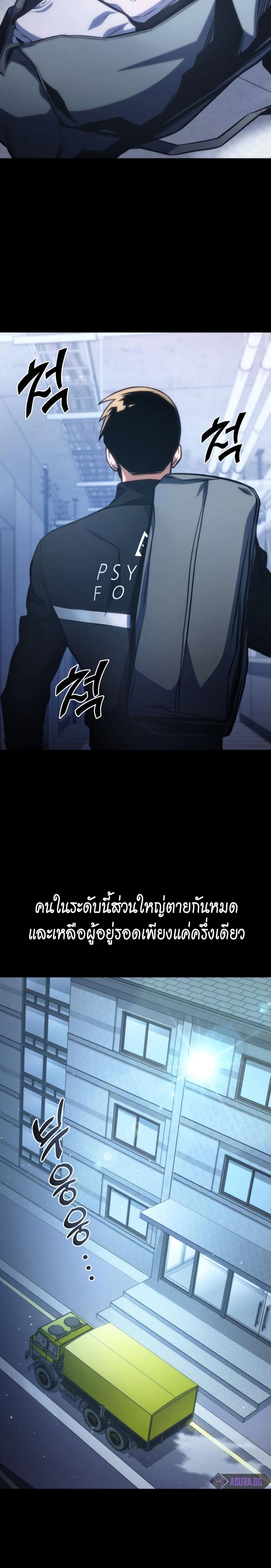 kill the Dragon ตอนที่ 39 (29)