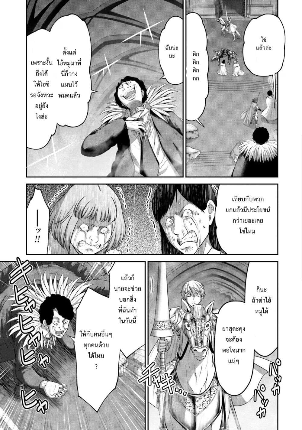 Buta no Fukushuu ตอนที่ 15 (40)